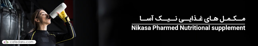 نیک آسا